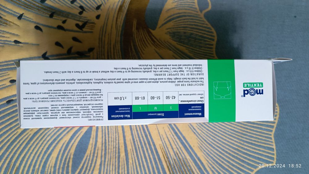 Продам Реклинатор детский