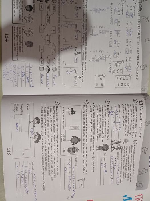 !РЕШЕН сборник по математика за 3 и 4 клас