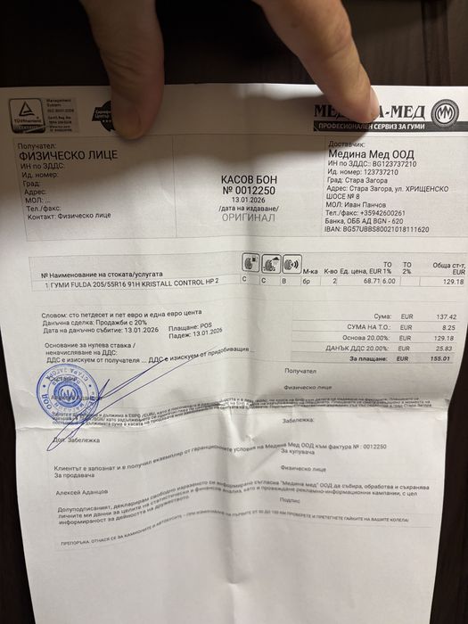 Зимни гуми Fulda 205 55 16 dot25г