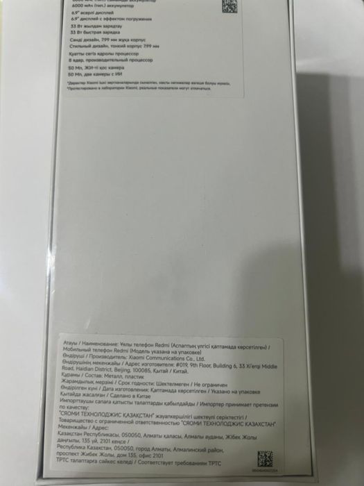 Телефон Redmi mi 15 c  ,