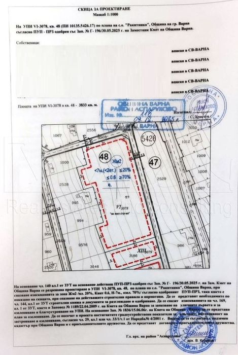Парцел в Варна-Галата площ 3970 цена 397000
