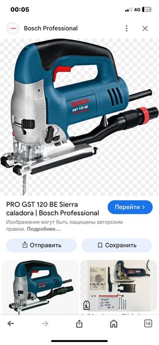 Лобзик Bosch оригинальный