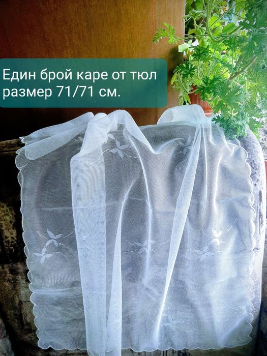 Карета , българска ръчна бродерия, НОВИ