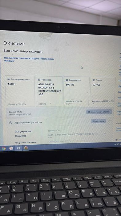 Продам ноутбук Lenovo