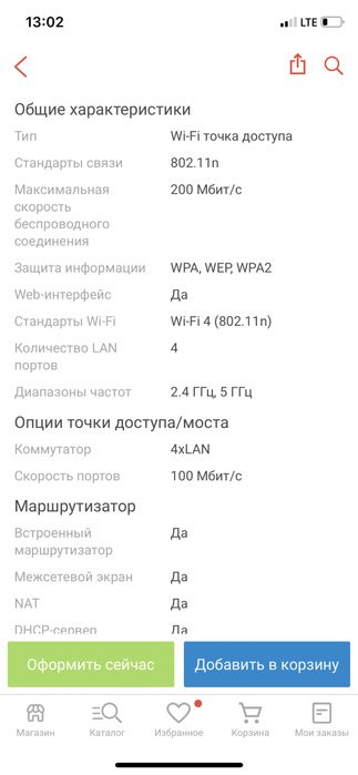 Wi-Fi модем