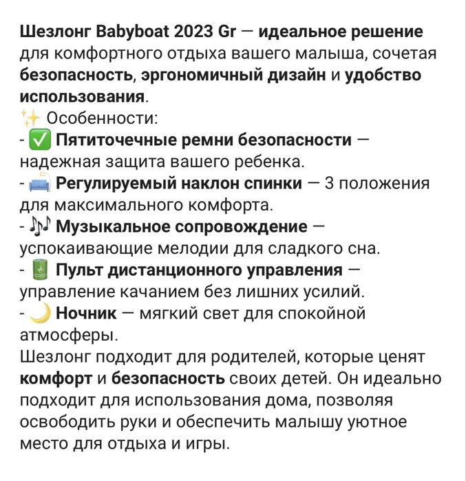 Продам шезлонг в отличном состоянии