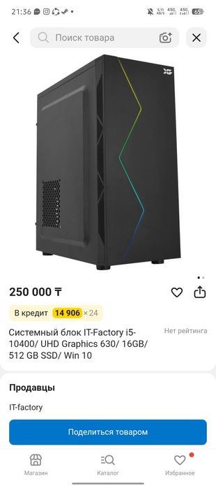 Продам пк полуигравой
