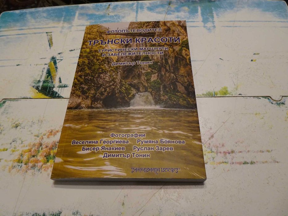 Хубави книги на добри цени (4част), прочети описанието и виж снимките