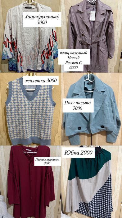 Разрузка гардероба Алматы