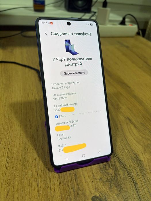 Samsung Galaxy Z Flip 7 (256 GB)