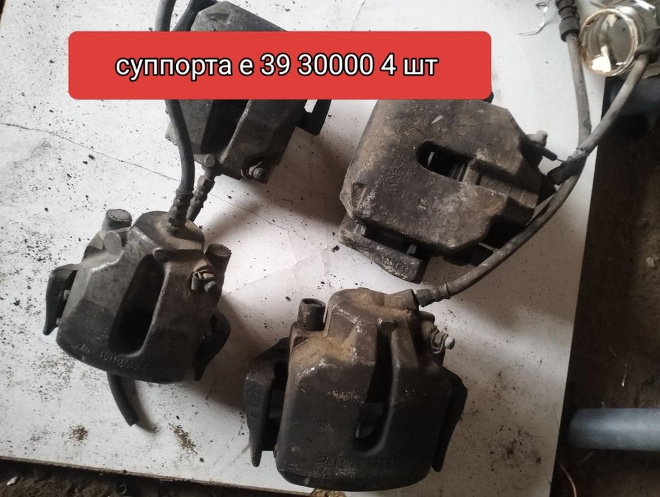 БМВ е 39 распродажа