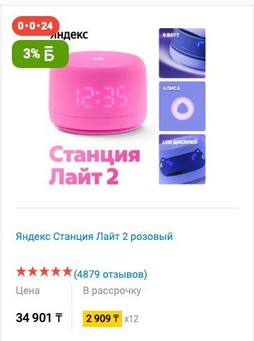 Яндекс станция Алиса лайт 2 с часами