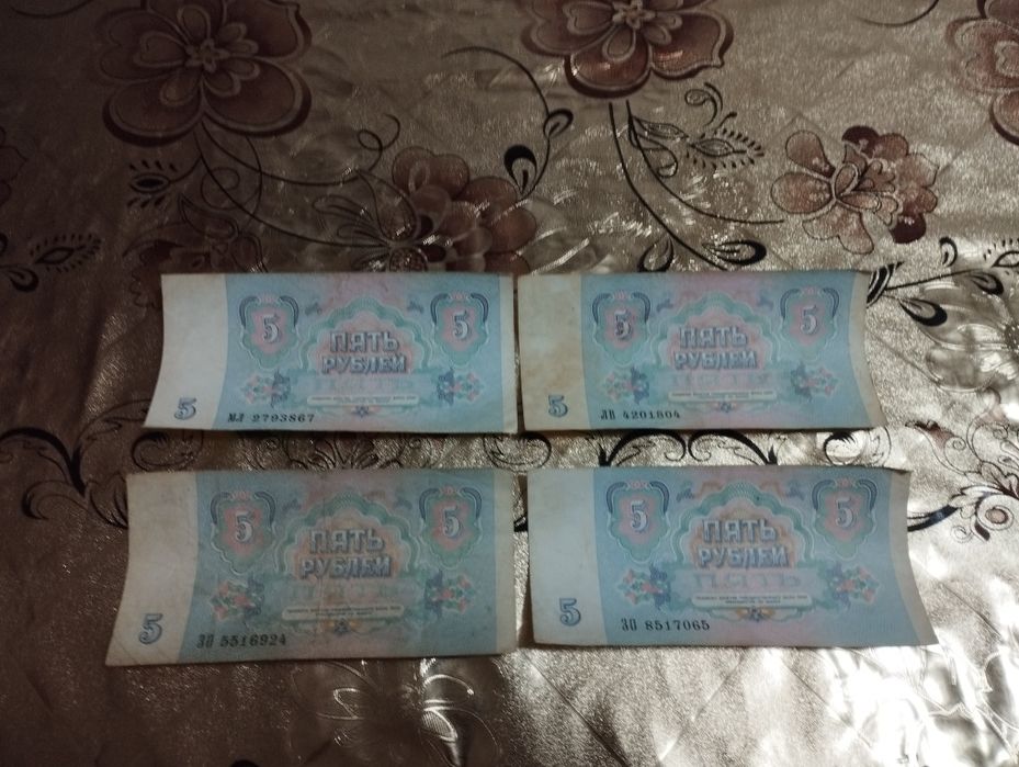 Eski pullar sotiladi. 5 rubl