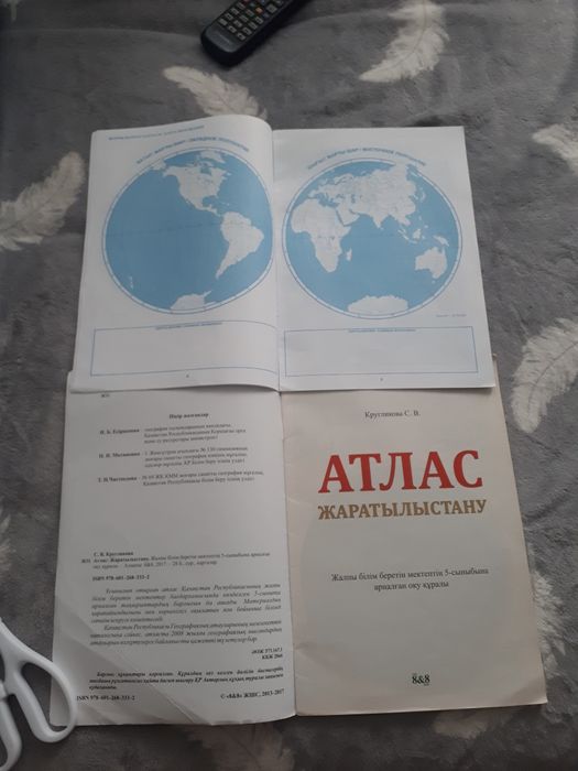 Атлас+контурная карта