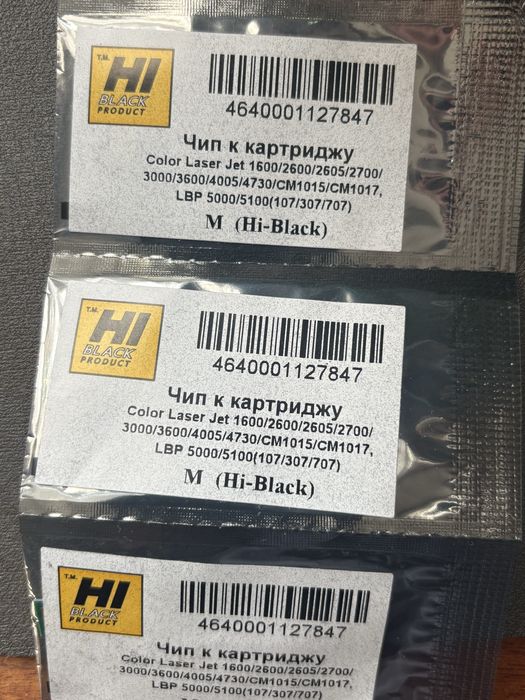 Чип для картриджа