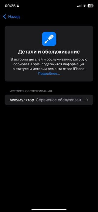 Iphone 11 без гарантий