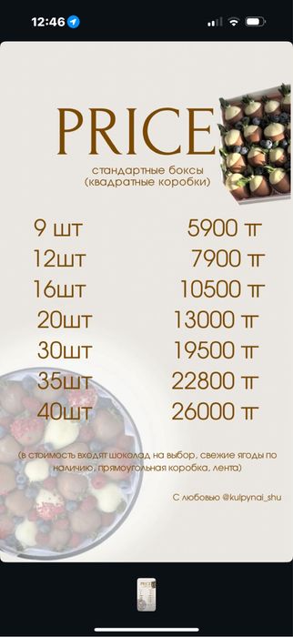 Клубника в шоколаде