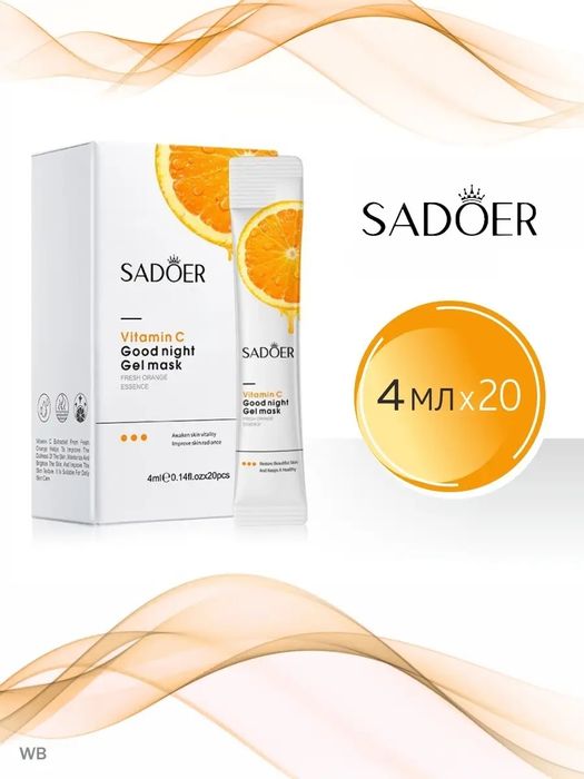 Уходовая косметика SADOER