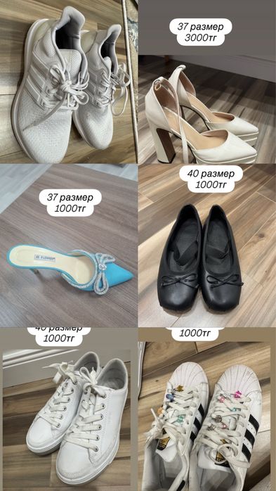 Женская обувь разные