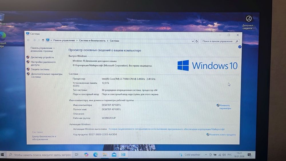 Срочно продам Ноутбук Lenovo