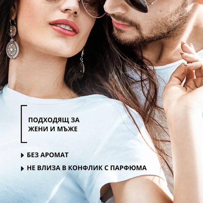 Натурален дезодорант от алунит