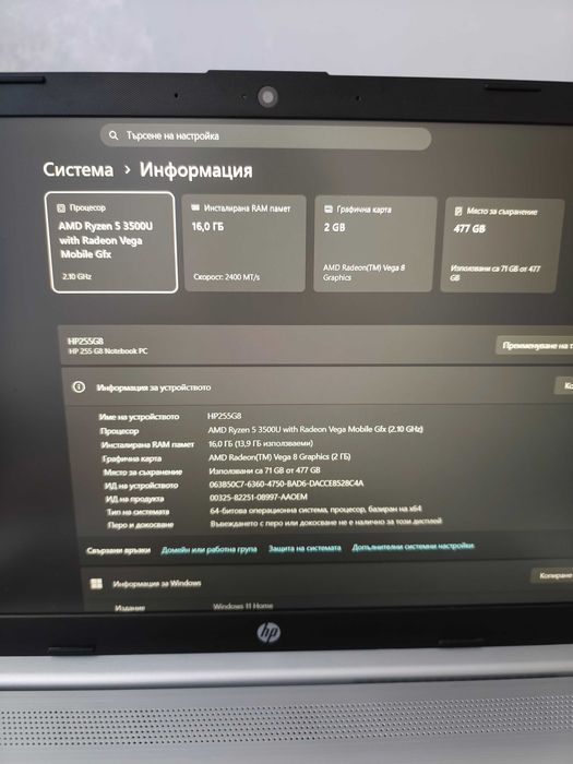 Лаптоп HP 255 G8 / Ryzen 5 / 16GB RAM / 512GB SSD / С чанта и мишка