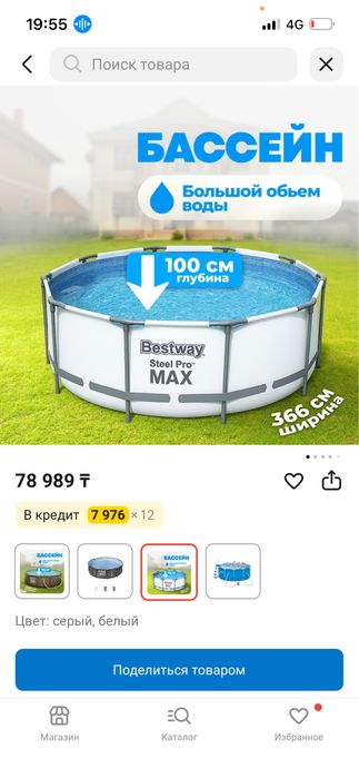 Бассейн 3,05 76 см