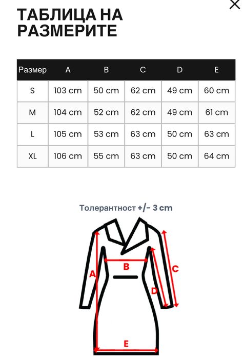 Дамско зимно бяло яке