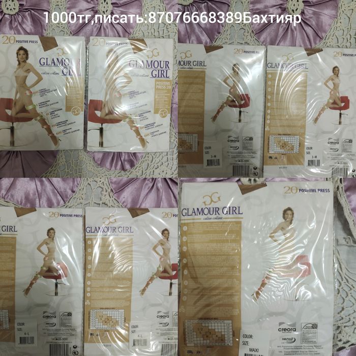 Капроновые колготки