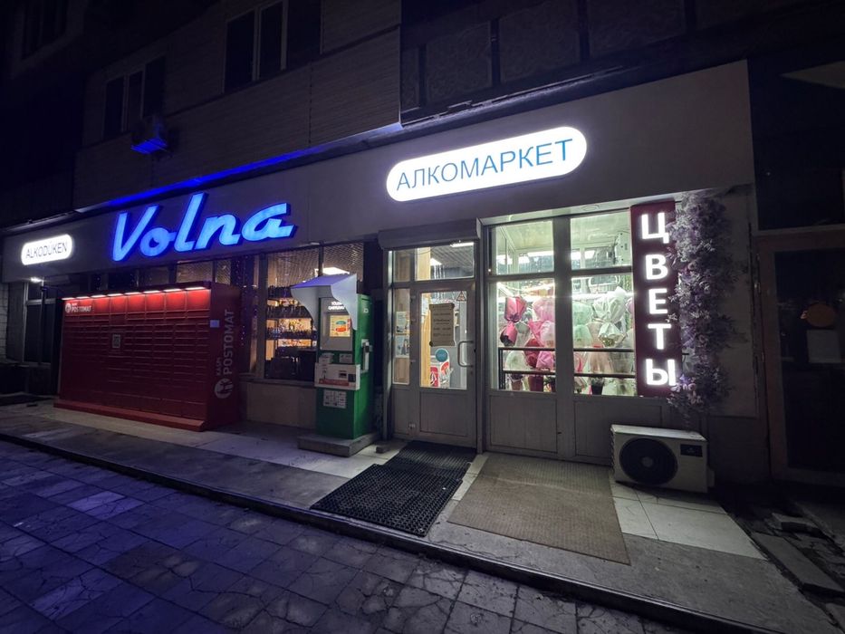 Продается цветочный с оборудованием