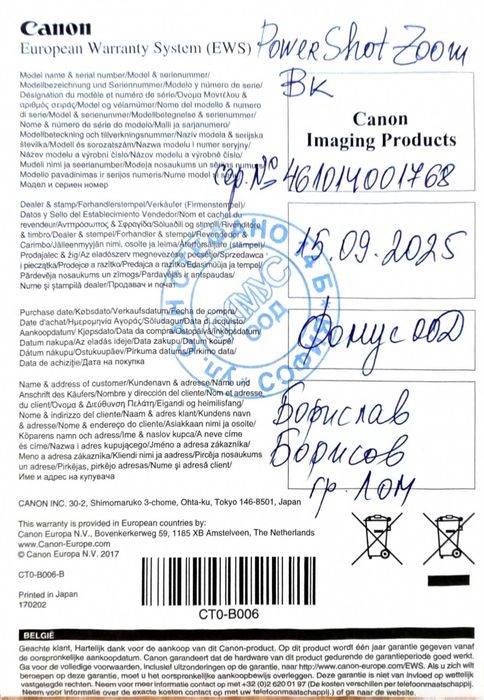 Неползван Canon PowerShot ZOOM Джобен Далекоглед с Фокусно разстояние 100 - 400 mm и допълнителен 2х Цифров Зум в съчетание с Фото и Видео камера