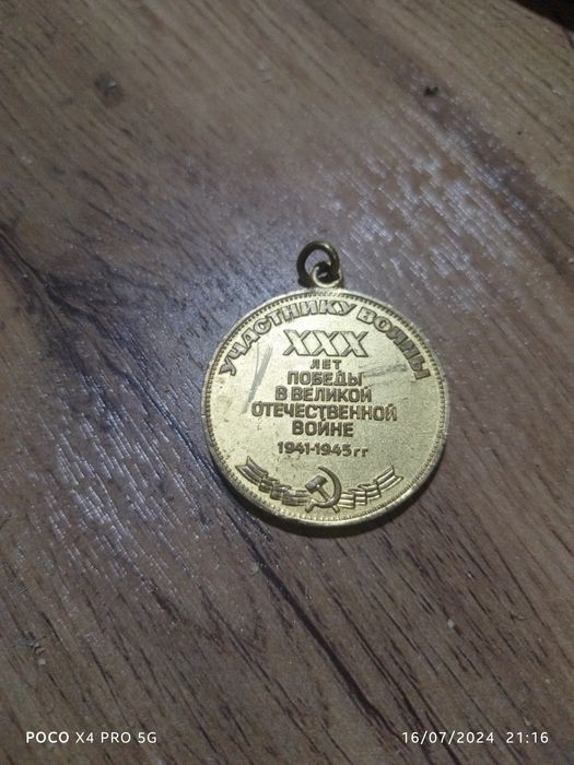 Medal 2-jahon urushi medali