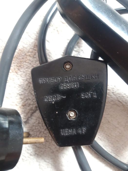 Сушилка для обуви ссср