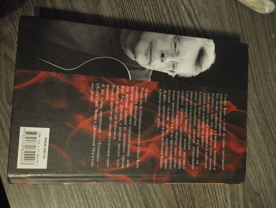 Математическая грамотность, Керри