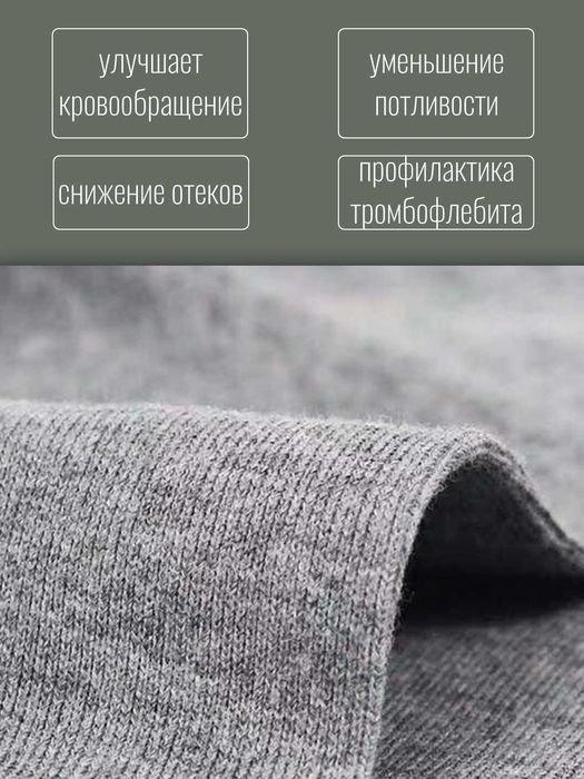 Носки с мягкой резинкой для диабетиков 22-24 см, 26-28 см, черн., сер.