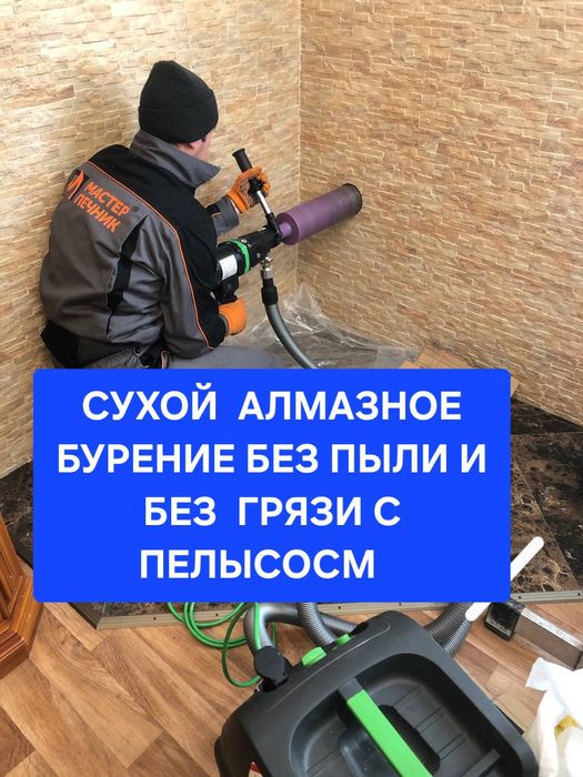 Almazniy bur,Devor teshish  алмазное бурение сверление, девор тешиш