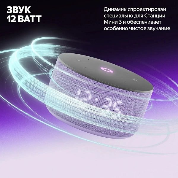 Алиса Яндекс Станция Мини 3 Оригинал 100%