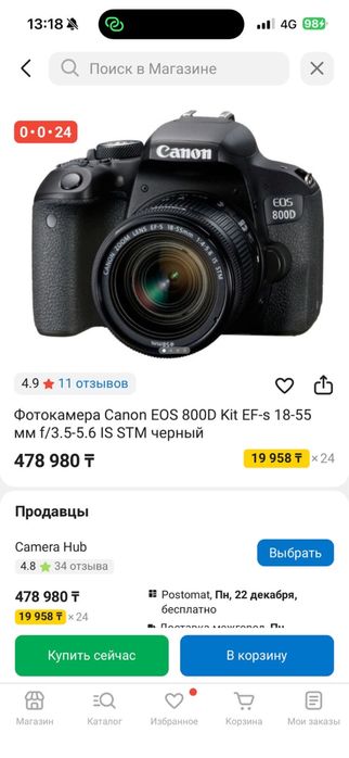 Фотокамера Canon EOS 800D