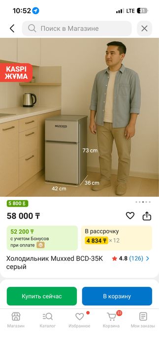 Мини холодильник Muxxed 35k