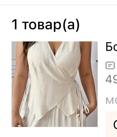 Продам новую блузочку, заказывала в Темu