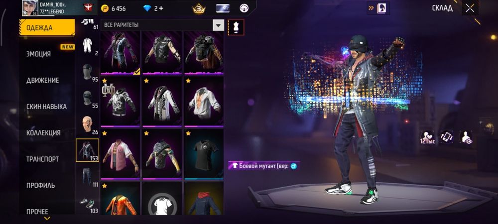 Продается аккаунт FF