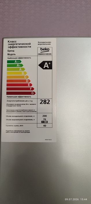 Холодильник  Beko
