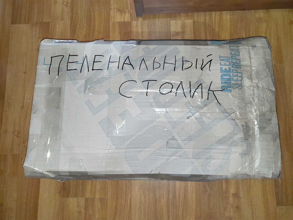 Пеленальный комод