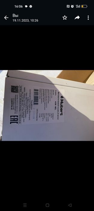 Пратерн настенный