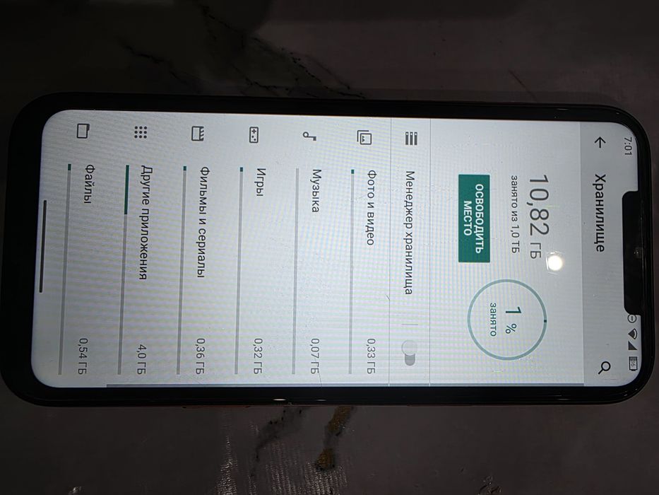 Афон 17 про макс 1 тб