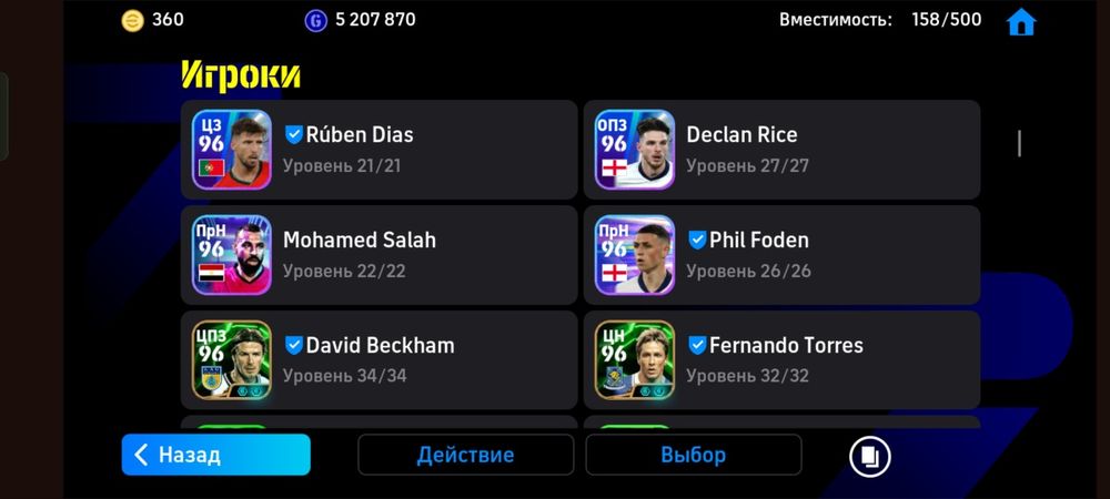 Пес аккаунт eFootball