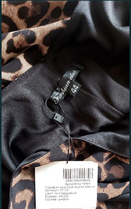 Платье-сарафан шифон