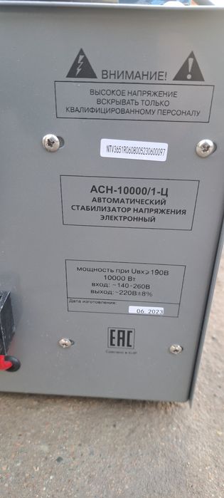 Стабилизатор напряжения 10квт