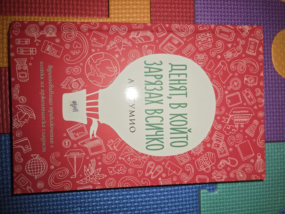 Разпродажба на книги