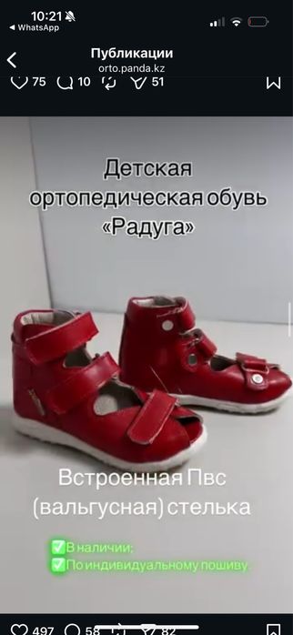 Ортопед обувь для вальгуса нат кожа